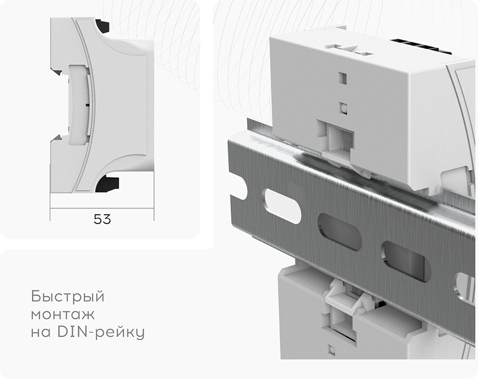 Монтаж на DIN-рейку