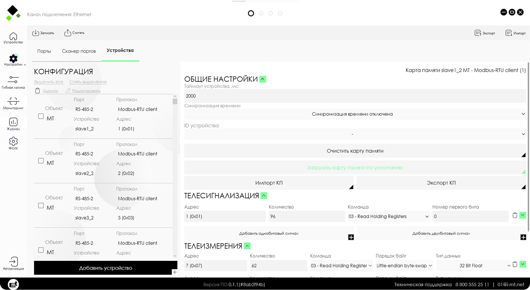 Автоматическое сканирование портов RS-485