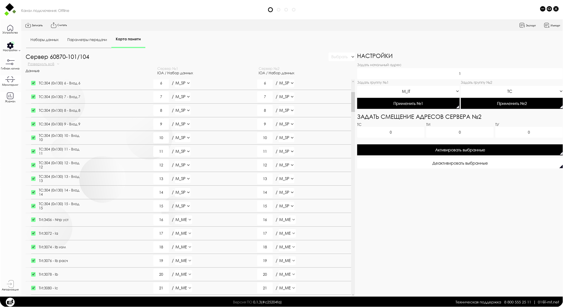 Предустановленные настройки серверов протоколов передачи