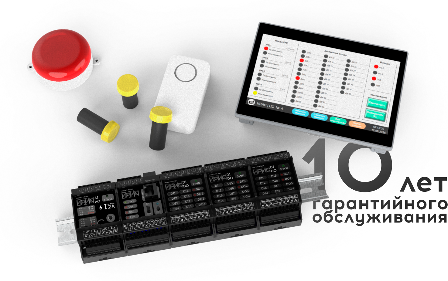 Центральная сигнализация