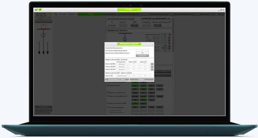 Уровень доступа