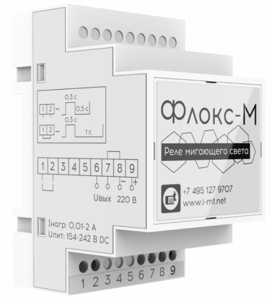 Реле мигающего света Флокс-М