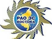 РАО Энергетические системы Востока