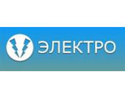 ООО «Электро», г. Новосибирск (ВАСХНИЛ)