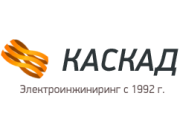 ЗАО «Электромонтажная фирма «Каскад»