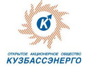 ОАО «КУЗБАССЭНЕРГО»