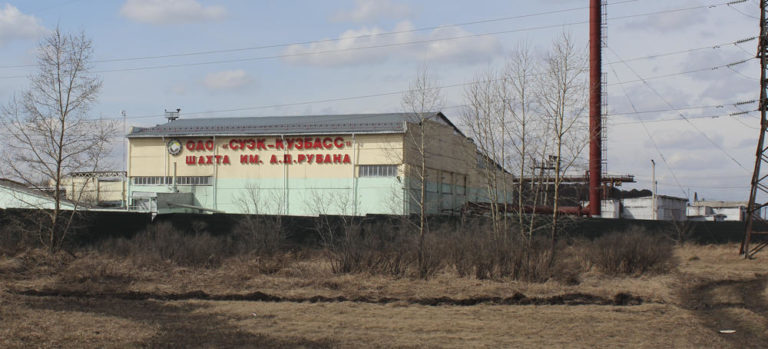 Шахта им. А.М. Рубана