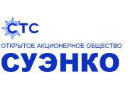 ОАО «СУЭНКО»