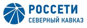ПАО «Россети Северный Кавказ» — «Дагэнерго»