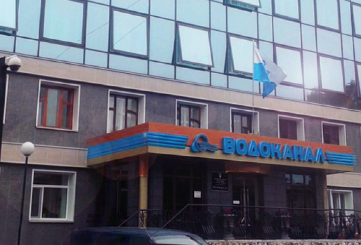 Водоканал Хабаровск