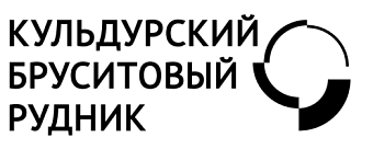 ООО «Кульдурский бруситовый рудник»