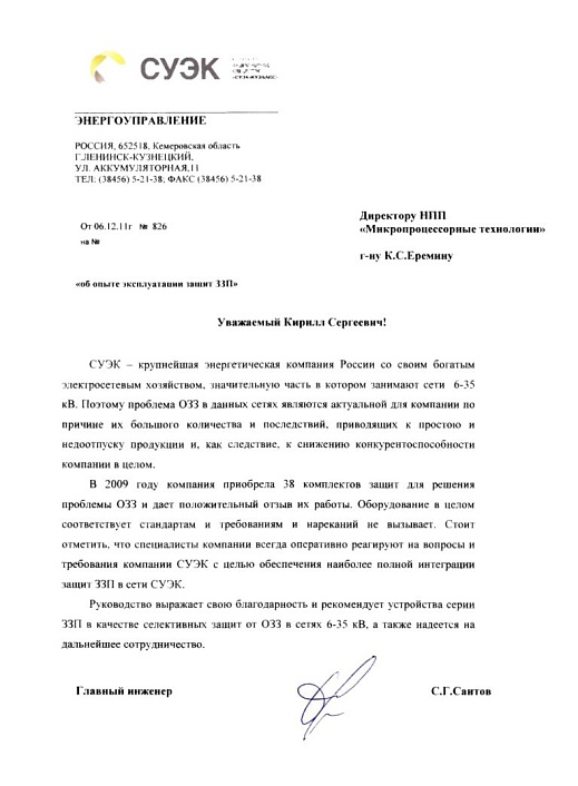 ОАО «СУЭК — Кузбасс»