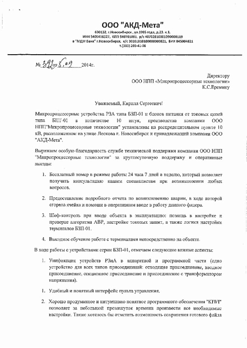 ООО «АКД-Мета»