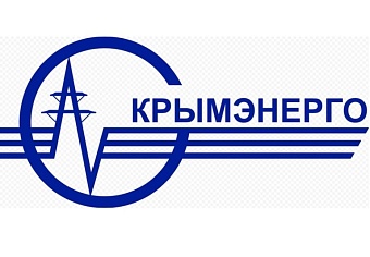 ГУП РК «Крымэнерго»